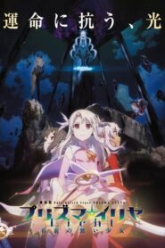 Fate/kaleid liner Prisma☆Illya Movie: Licht – Namae no Nai Shoujo